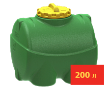 Горизонтальная емкость 200 литров