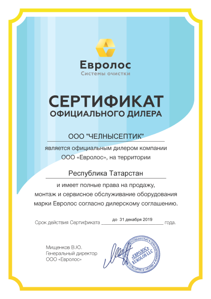 Дилерское свидетельство