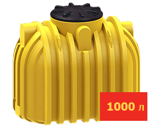 Ёмкость подземная 1000 литров