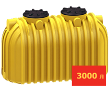 Септик пластиковый (выгребной) накопительный 3000 литров